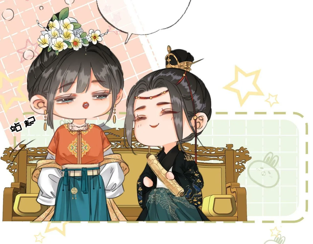 第八话 莺莺的个人技 第91页