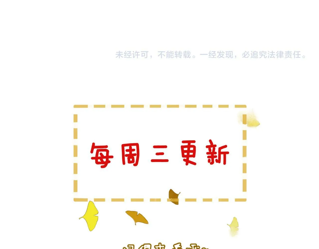 第八话 莺莺的个人技 第93页