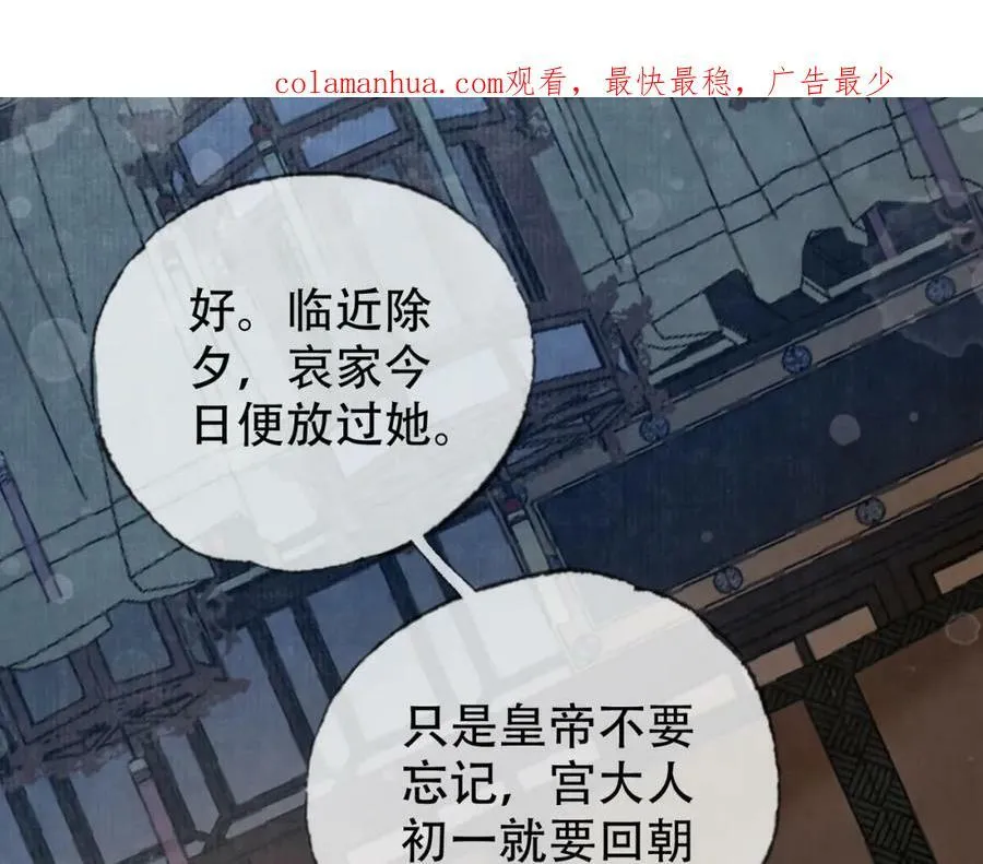 第二十九话 先生 我一直在等你 第2页