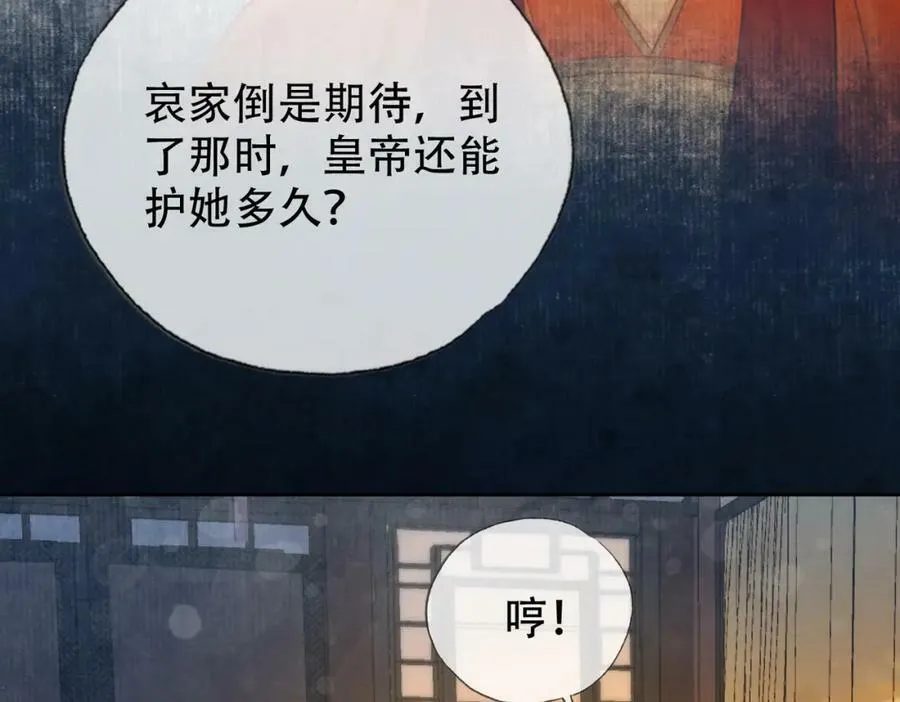 第二十九话 先生 我一直在等你 第6页