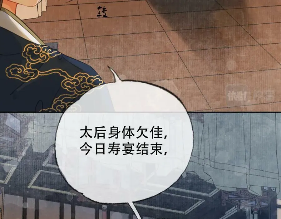 第二十九话 先生 我一直在等你 第8页