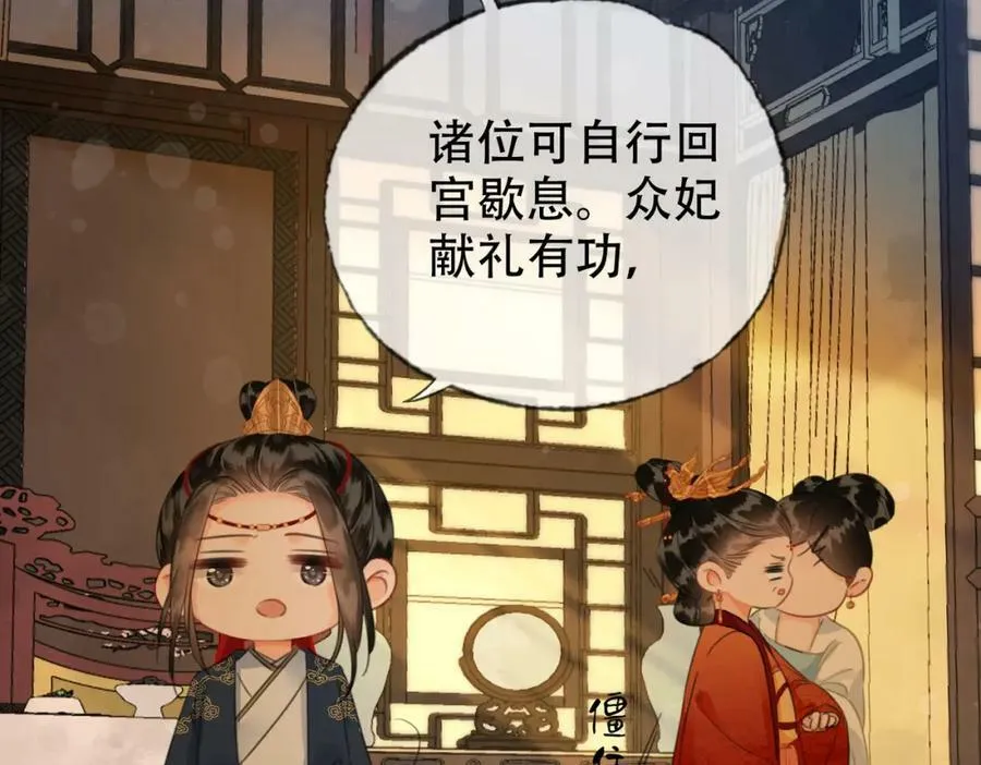 第二十九话 先生 我一直在等你 第9页
