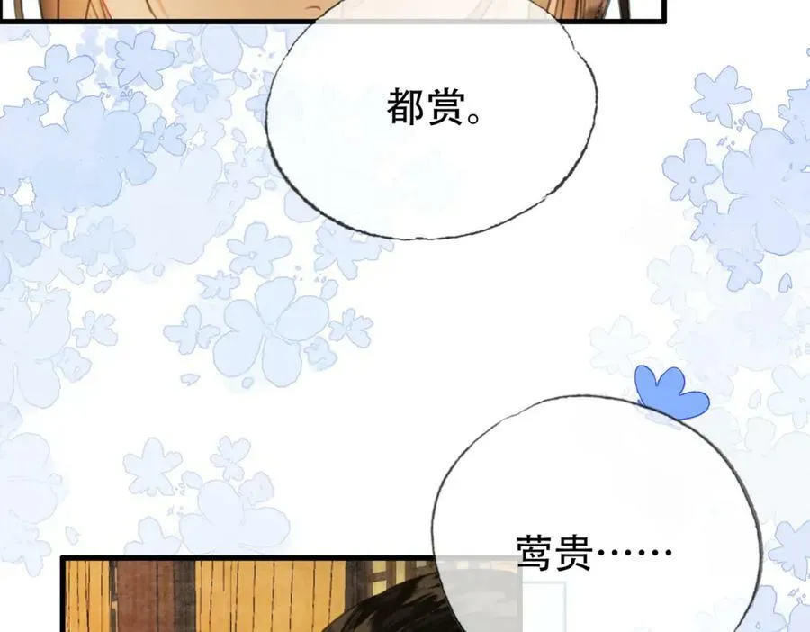 第二十九话 先生 我一直在等你 第11页