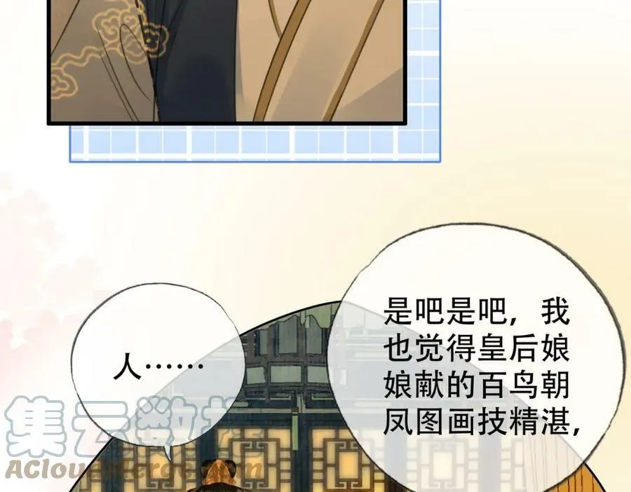 第二十九话 先生 我一直在等你 第13页