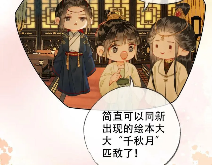 第二十九话 先生 我一直在等你 第14页