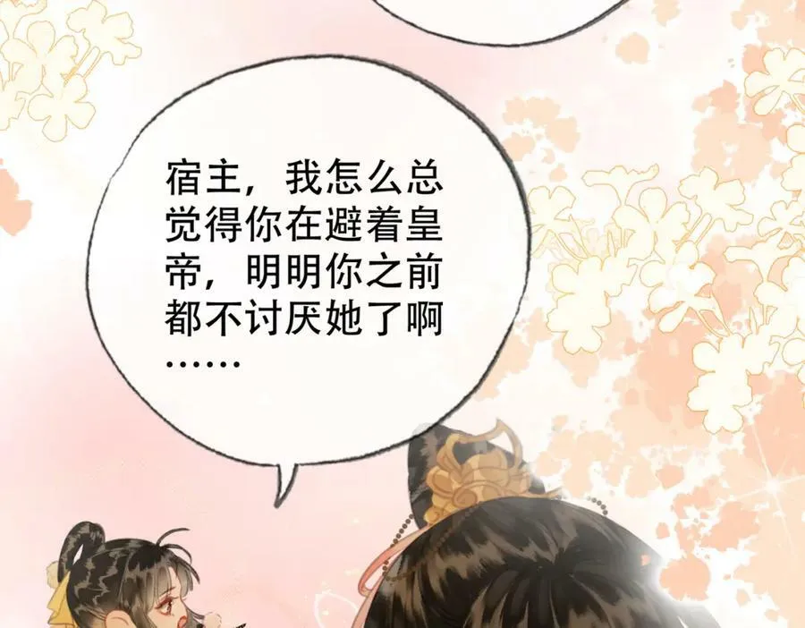 第二十九话 先生 我一直在等你 第15页