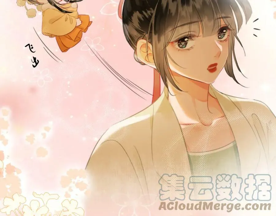 第二十九话 先生 我一直在等你 第16页