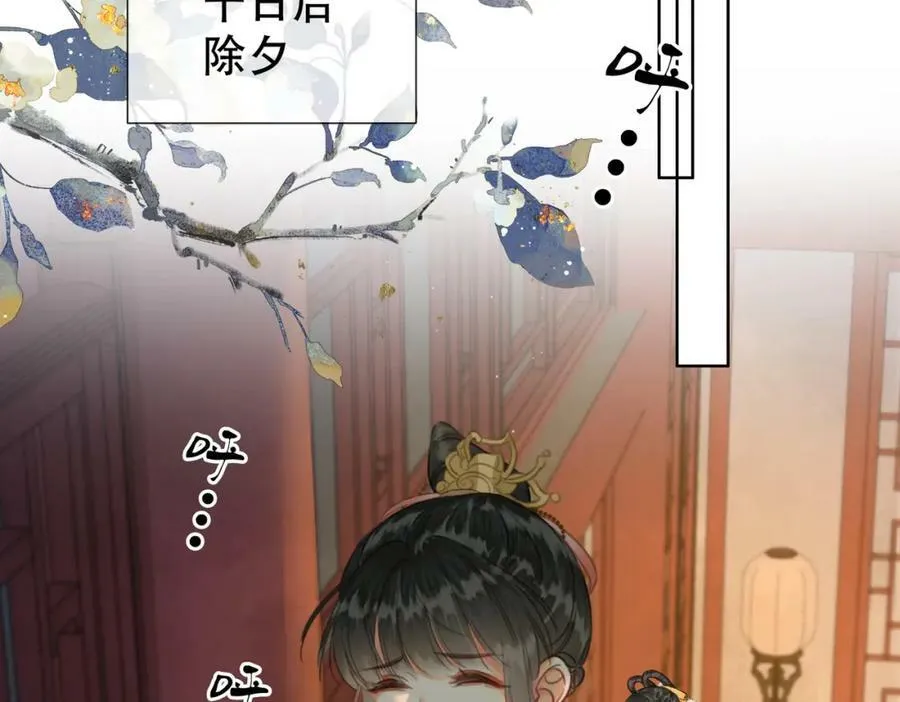 第二十九话 先生 我一直在等你 第27页