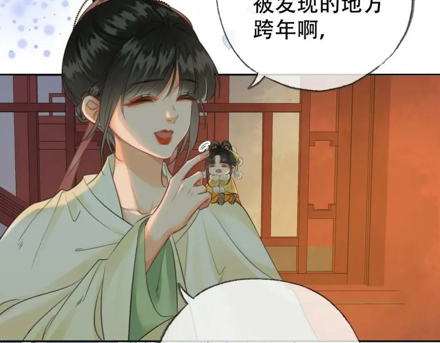 第二十九话 先生 我一直在等你 第32页