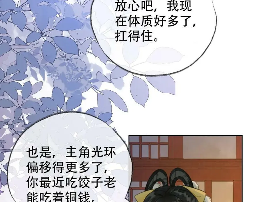 第二十九话 先生 我一直在等你 第33页