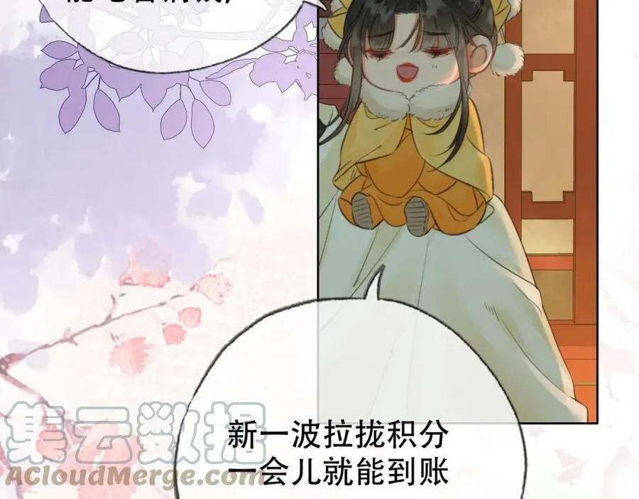 第二十九话 先生 我一直在等你 第34页