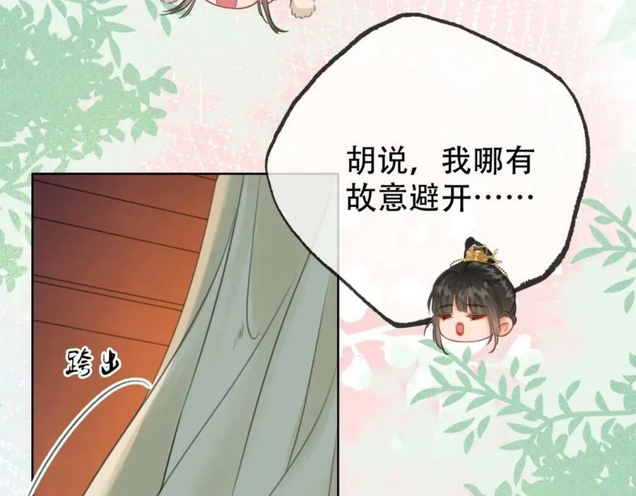 第二十九话 先生 我一直在等你 第36页