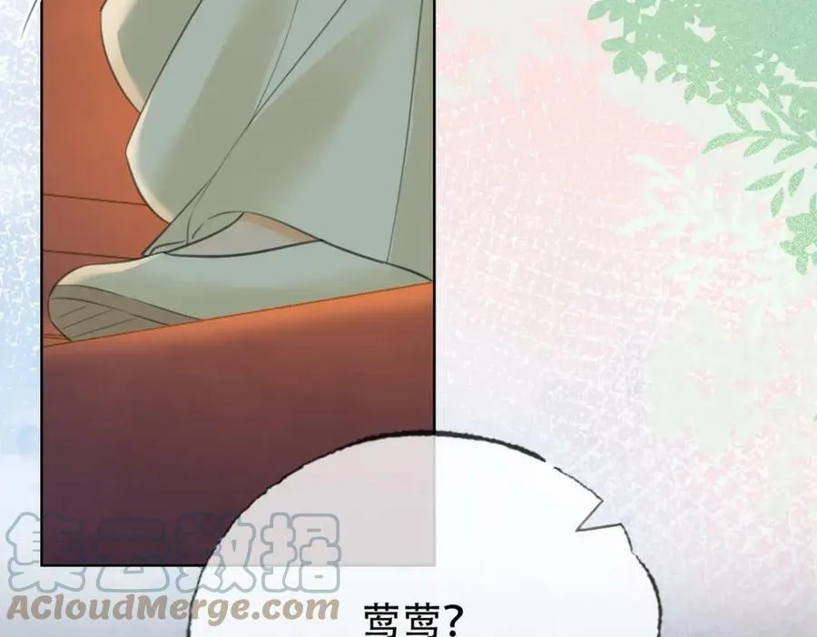 第二十九话 先生 我一直在等你 第37页