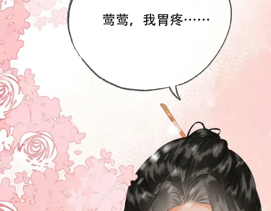 第二十九话 先生 我一直在等你 第45页