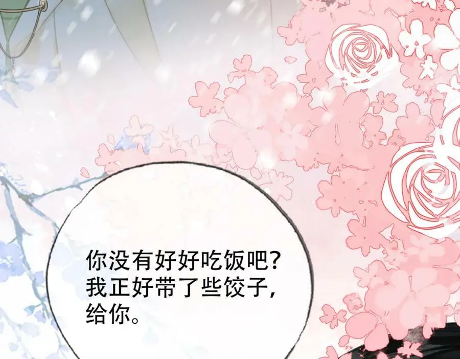第二十九话 先生 我一直在等你 第48页