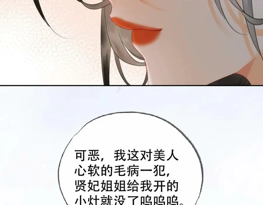 第二十九话 先生 我一直在等你 第51页