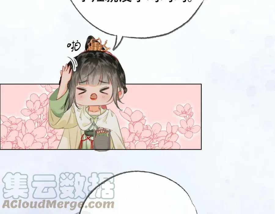 第二十九话 先生 我一直在等你 第52页