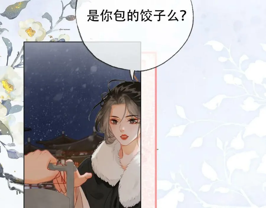 第二十九话 先生 我一直在等你 第53页