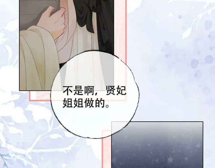 第二十九话 先生 我一直在等你 第54页