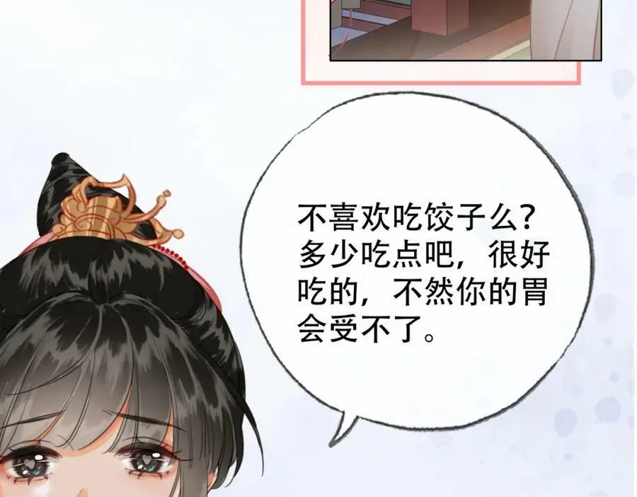 第二十九话 先生 我一直在等你 第56页
