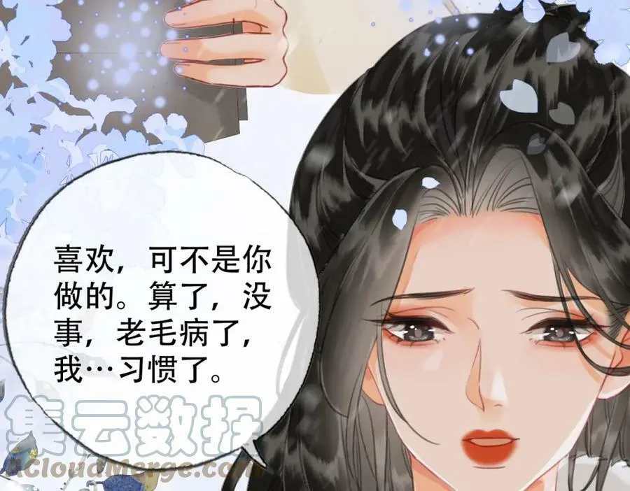 第二十九话 先生 我一直在等你 第58页