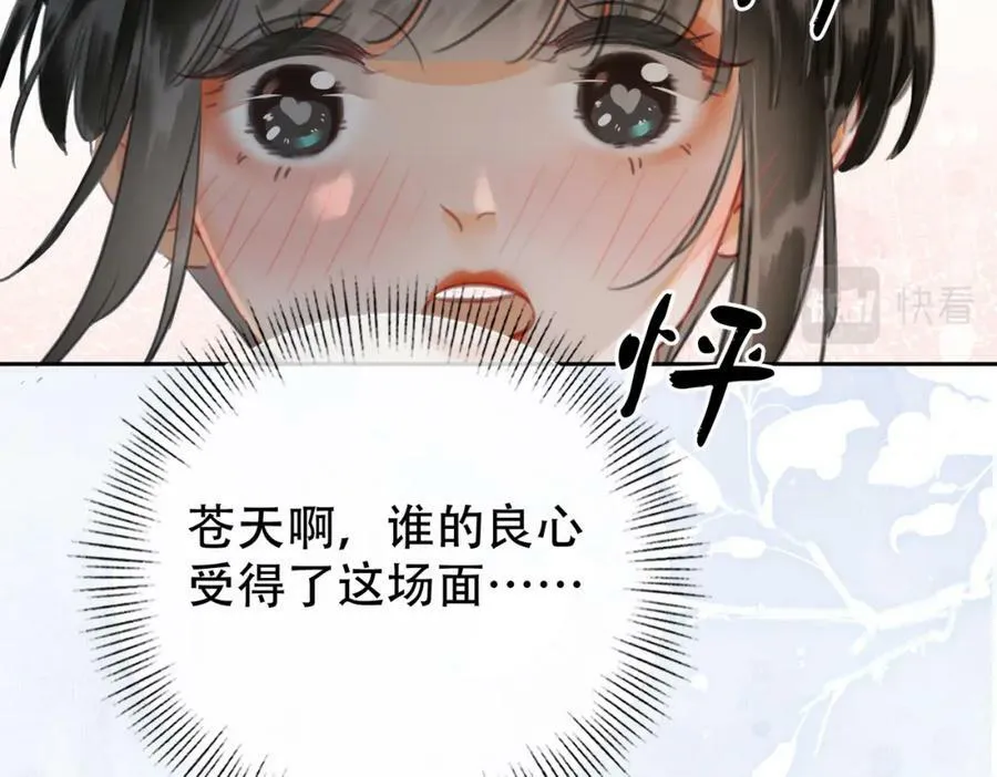 第二十九话 先生 我一直在等你 第60页