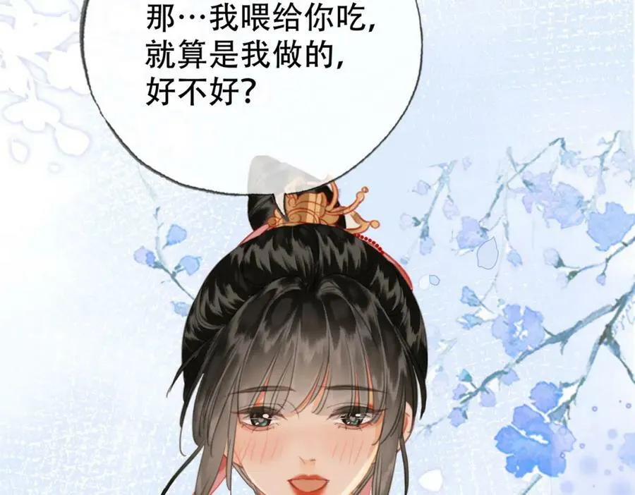 第二十九话 先生 我一直在等你 第63页