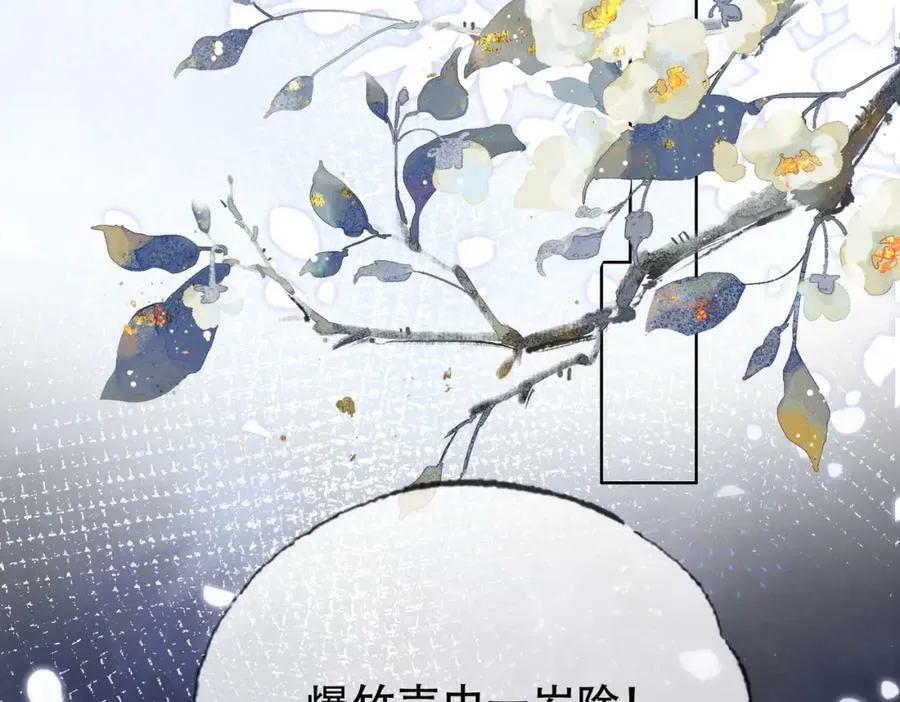 第二十九话 先生 我一直在等你 第69页