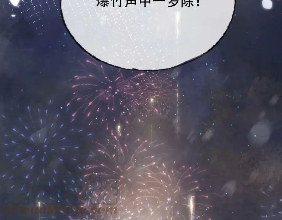 第二十九话 先生 我一直在等你 第70页