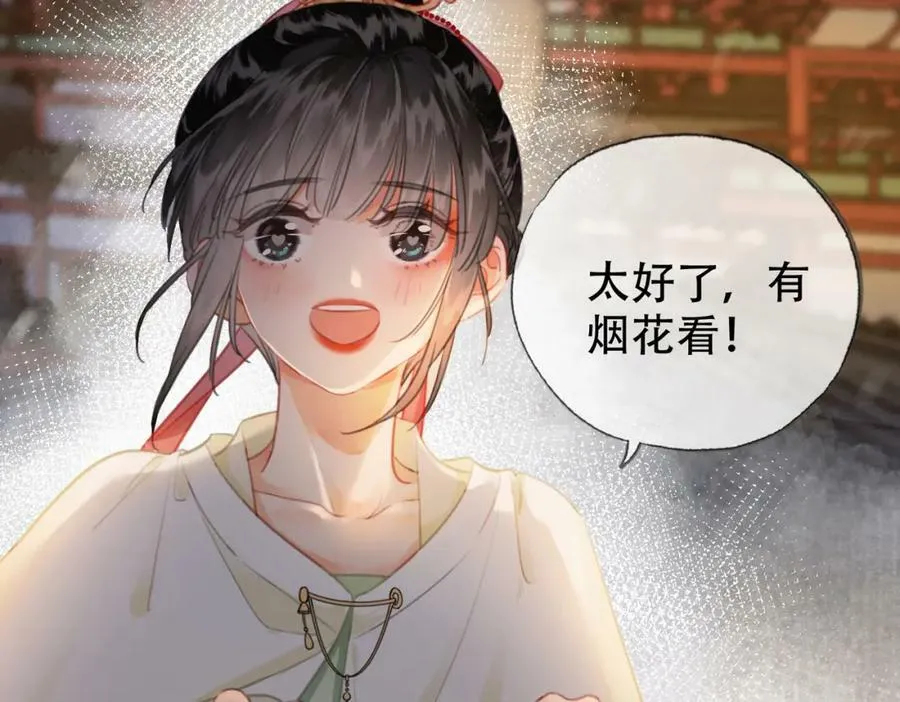 第二十九话 先生 我一直在等你 第72页
