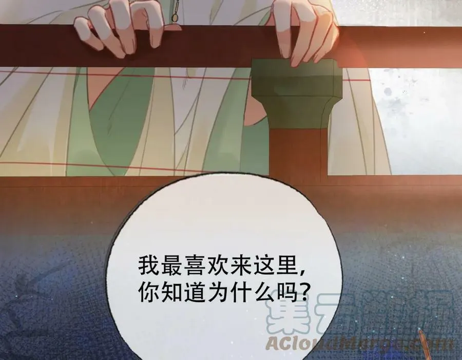 第二十九话 先生 我一直在等你 第73页
