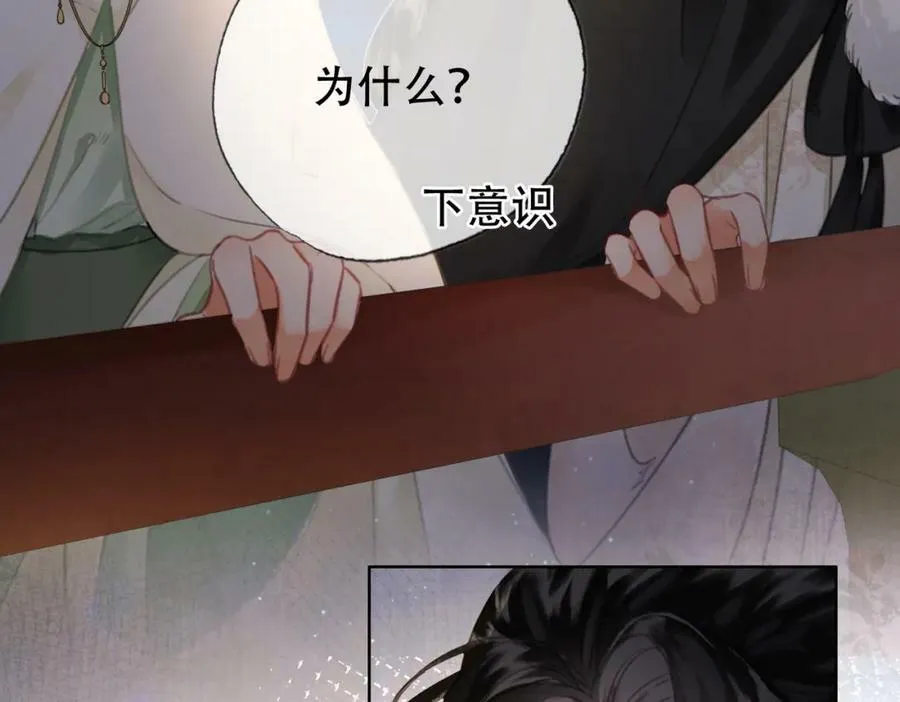 第二十九话 先生 我一直在等你 第75页