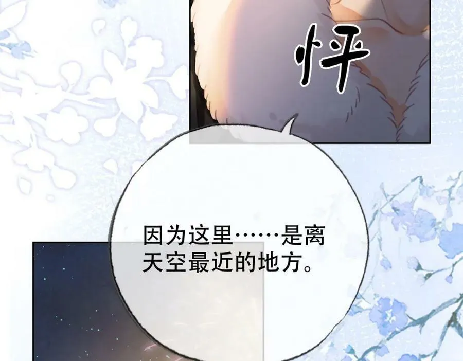 第二十九话 先生 我一直在等你 第77页