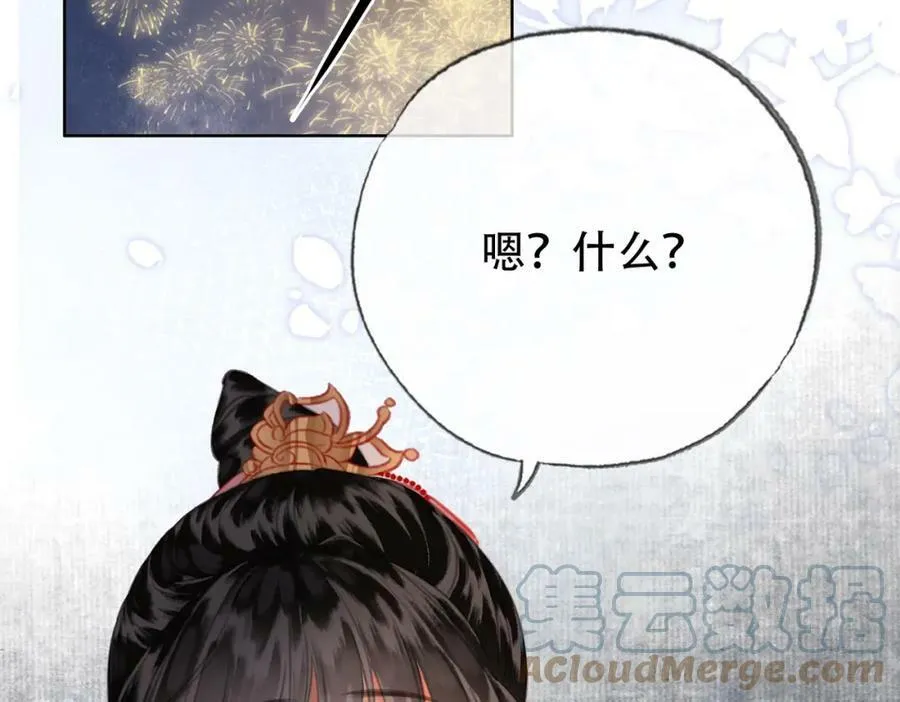 第二十九话 先生 我一直在等你 第79页