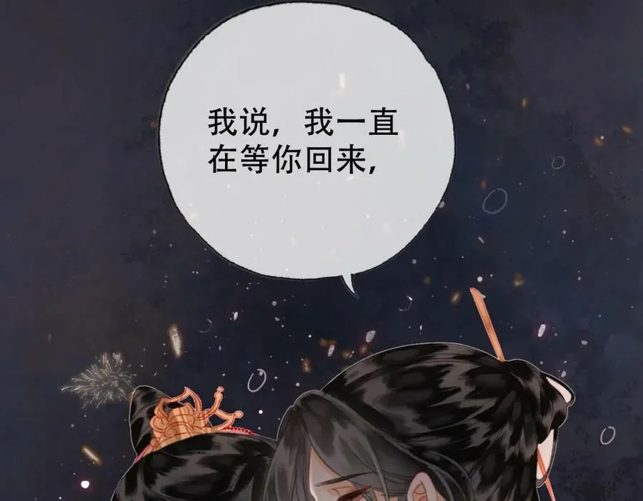 第二十九话 先生 我一直在等你 第81页