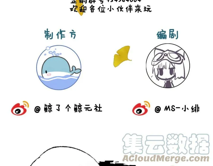 第二十九话 先生 我一直在等你 第88页