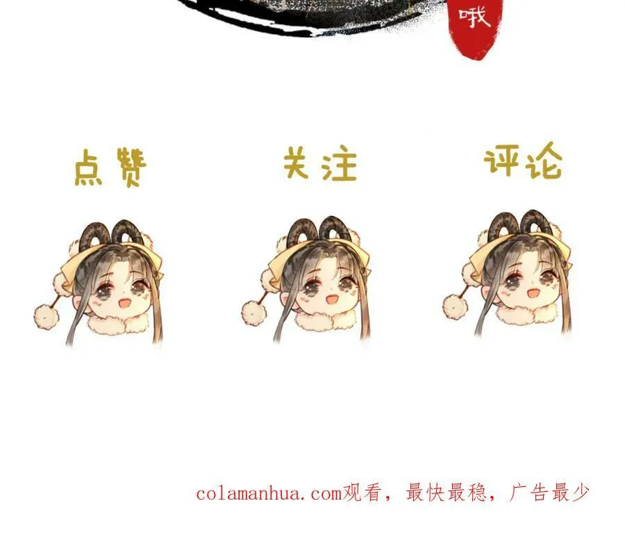 第二十九话 先生 我一直在等你 第90页