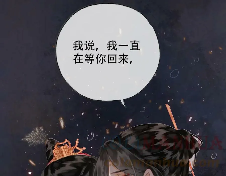 第二十九话 先生 我一直在等你 第92页