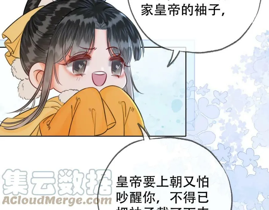 第二十五话 后宫迷情录 第7页