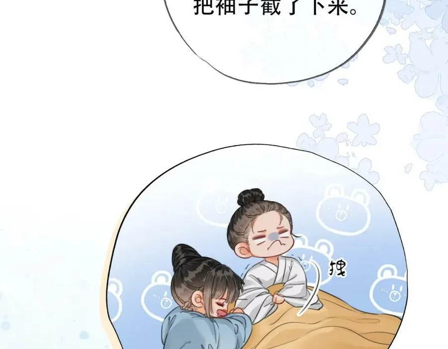 第二十五话 后宫迷情录 第8页