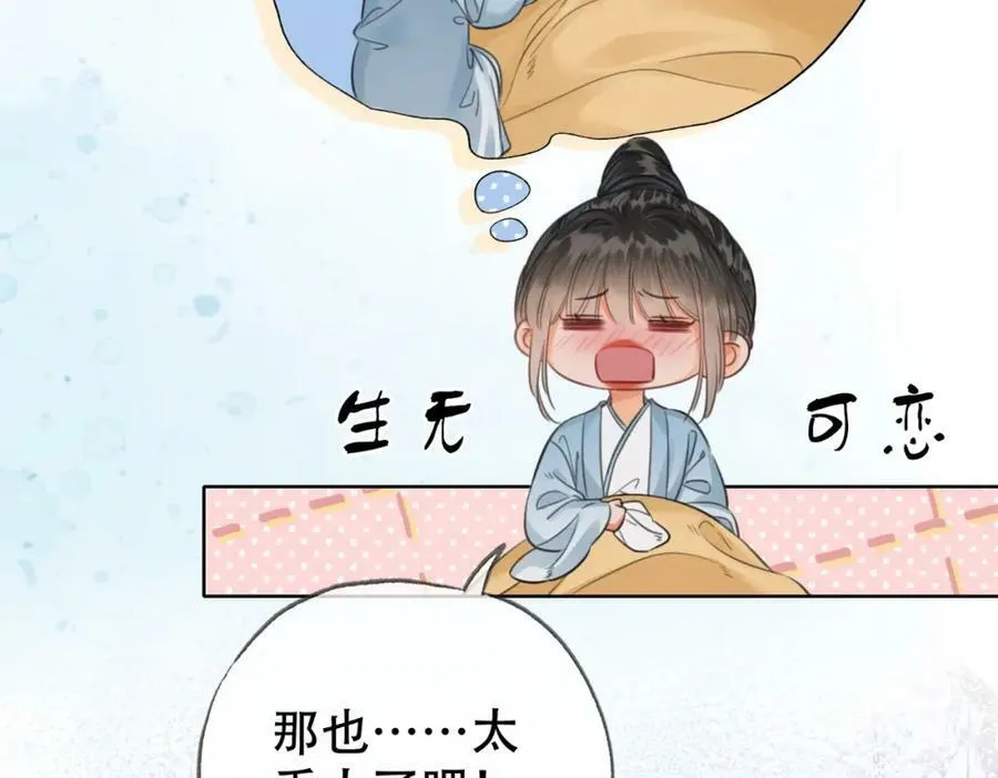 第二十五话 后宫迷情录 第9页