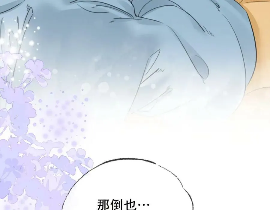 第二十五话 后宫迷情录 第12页