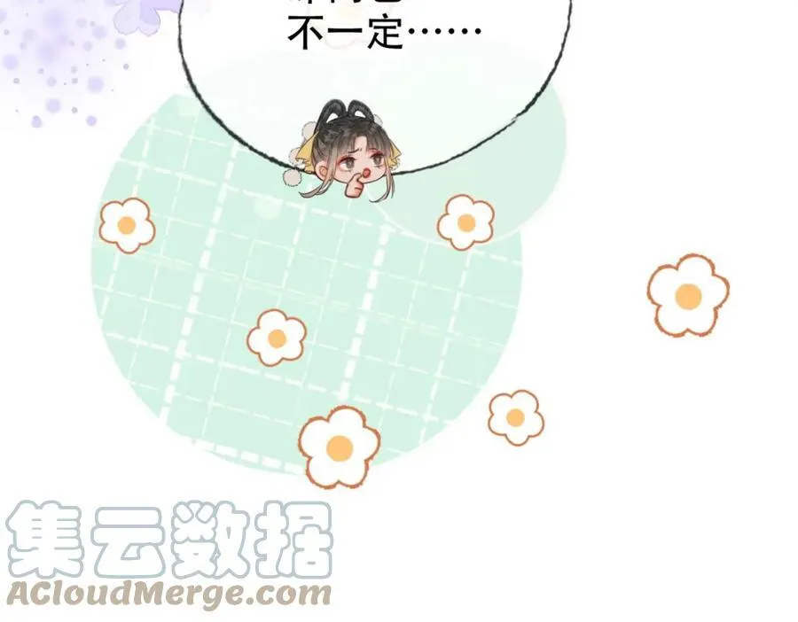 第二十五话 后宫迷情录 第13页
