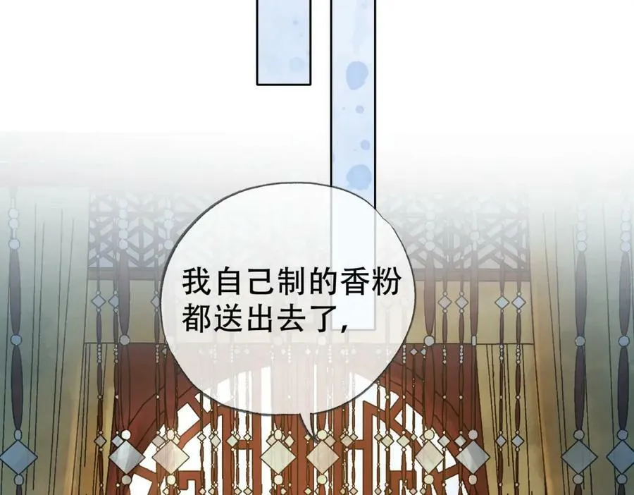 第二十五话 后宫迷情录 第15页