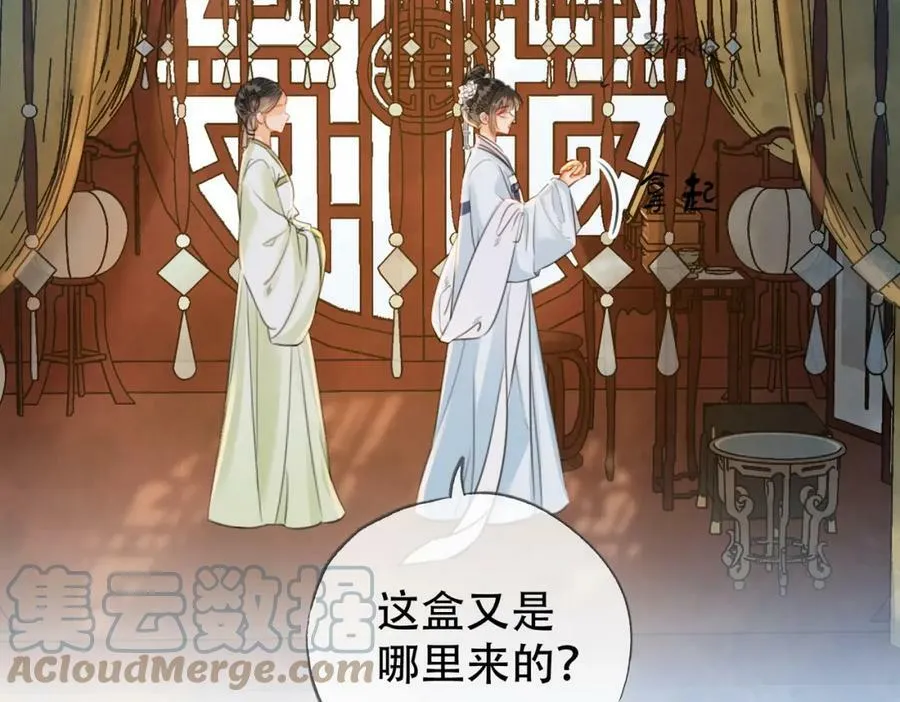 第二十五话 后宫迷情录 第16页