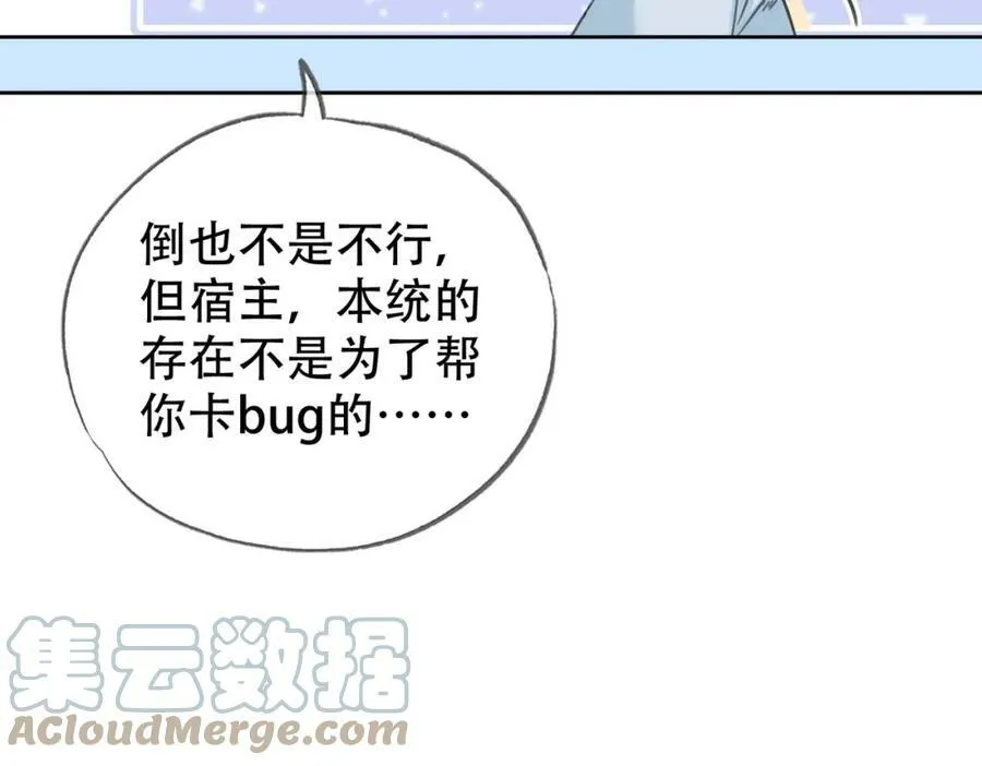 第二十五话 后宫迷情录 第22页