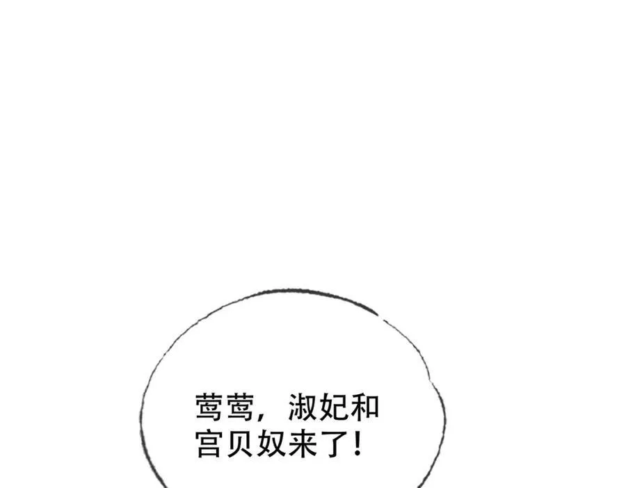 第二十五话 后宫迷情录 第27页