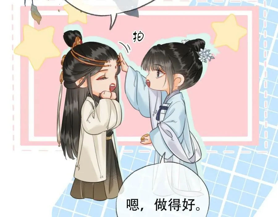 第二十五话 后宫迷情录 第32页