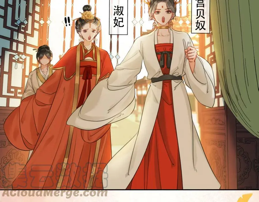 第二十五话 后宫迷情录 第34页