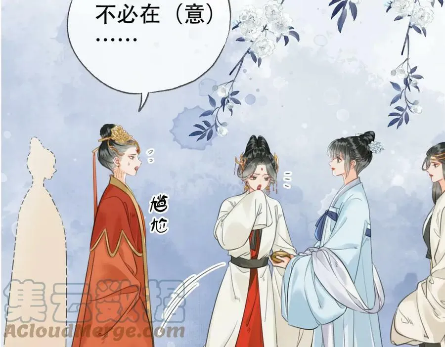 第二十五话 后宫迷情录 第40页